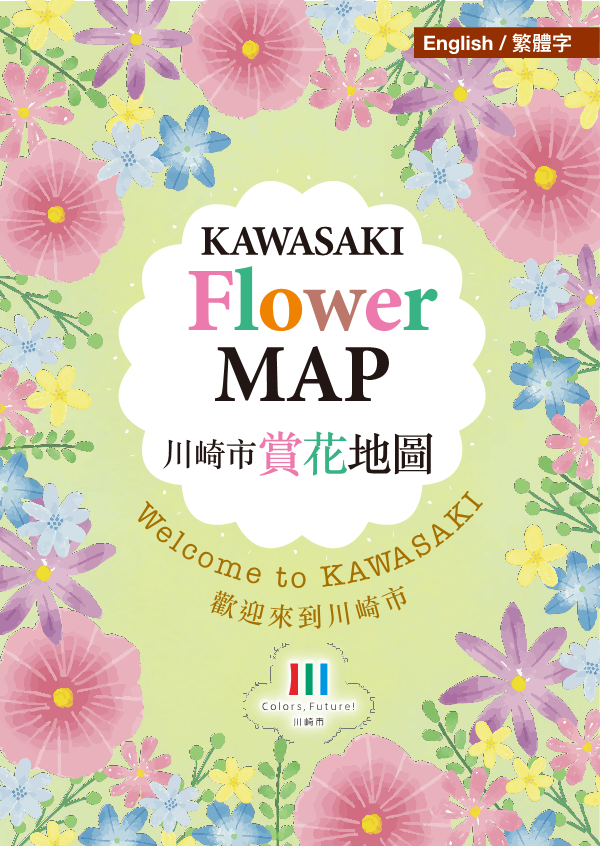KAWASAKI Flower MAP